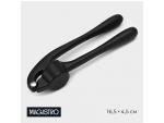 Пресс для чеснока Magistro Vantablack, 16,5×4,5 см, цвет чёрный #422802