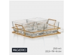 Менажница стеклянная Magistro «Званый прием», 4 секции, 250 мл, 22,5×19×6 см #424424