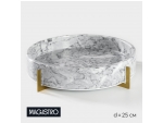 Блюдо из мрамора Magistro Marble, d=25 см #424512