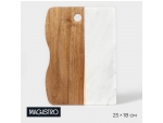 Доска для подачи Magistro Forest dream, 25×18 см, акация, мрамор #424517