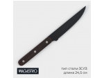 Нож для мяса и стейков Magistro Dark wood, длина лезвия 12,7 см #424521