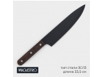 Нож шеф кухонный Magistro Dark wood, длина лезвия 20,3 см #424524