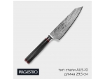 Нож шеф Magistro «Ортего», длина лезвия 17 см, дамасская сталь AUS-10 #424538