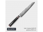 Нож разделочный Magistro «Ортего», длина лезвия 20,3 см, дамасская сталь AUS-10 #424541