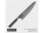 Нож шеф Magistro «Ортего», длина лезвия 24 см, дамасская сталь AUS-10 #424543