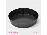 Форма для выпечки Доляна «Жаклин. Рифлёный круг», 24×5 см, съёмное дно, антипригарное покрытие, цвет чёрный #424752