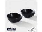 Салатник фарфоровый Magistro Carbon, 15,5×13,5 см, цвет чёрный #424777