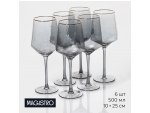 Набор бокалов из стекла для вина Magistro «Дарио», 500 мл, 10×25 см, 6 шт, цвет графит #424800