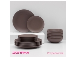 Набор тарелок керамических Доляна «Пастель», 18 предметов: 6 тарелок d=19 см, 6 тарелок d=27 см, 6 мисок d=19 см, цвет коричневый_ #425217