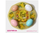 Подставка стеклянная для яиц Доляна «Цыплята», 21×1 см, 8 ячеек #425357