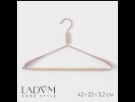 Розовая вешалка для одежды с усиленными плечиками Laconique (42х22 см) #425381