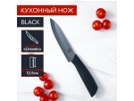 Нож кухонный керамический Magistro Black, лезвие 12,5 см, ручка soft-touch, цвет чёрный #425494