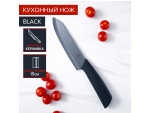 Нож кухонный керамический Magistro Black, лезвие 15 см, ручка soft-touch, цвет чёрный #425495