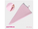 Кондитерский мешок Доляна «Алирио», 35×21 см, цвет розовый #425500