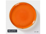 Тарелка фарфоровая обеденная Magistro «Церера», d=20 см, цвет оранжевый #425756