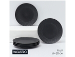 Набор тарелок десертных фарфоровых Magistro Lofty, 6 предметов: d=20 см, цвет чёрный #425765
