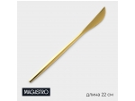 Нож столовый из нержавеющей стали Magistro «Блинк», длина 22 см, на подвесе, цвет золотой #425816