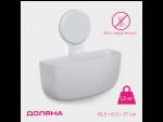 Белый держатель для ванных принадлежностей на липучке (16,5х6,5х17 см) #425852