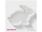 Блюдо керамическое сервировочное Доляна «Милашки. Зайка», 17,8×12,8×1,5 см, цвет белый #426056