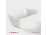 Форма для выпечки из жаропрочной керамики Доляна «Ланзо», 16×9,2 см, цвет белый #426073