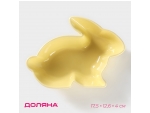 Блюдо керамическое глубокое «Милашки. Зайка», 300 мл, 17,5×12,6×4 см, цвет жёлтый #426088
