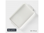 Блюдо для запекания прямоугольное Magistro «Бланш», 30×19 см, цвет белый #426089