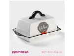 Маслёнка Доляна «Гурман», 19,7×12,5×10,4 см, цвет белый #426094
