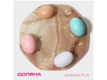Подставка стеклянная для яиц Доляна «Со светлой Пасхой», d=21 см, 8 ячеек #426153