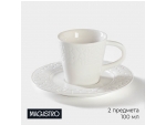 Кофейная пара фарфоровая Magistro Rodos, 2 предмета: чашка 100 мл, блюдце d=15 см, цвет белый #427042