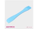 Кисть Доляна «Дуэт», 26×4×1 см, цвет голубой #427055