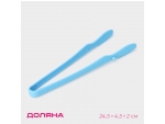 Щипцы Доляна «Дуэт», 24,5×4,5×2 см, цвет голубой #427273