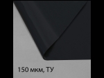 Техническая полиэтиленовая пленка черного цвета (10х3 м) #429828