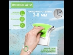 Зеленая магнитная щётка для мытья окон с двух сторон (на стекло 3-8 мм) #429835