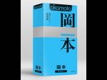 Презервативы в обильной смазке OKAMOTO Skinless Skin Super lubricative - 10 шт. #54924